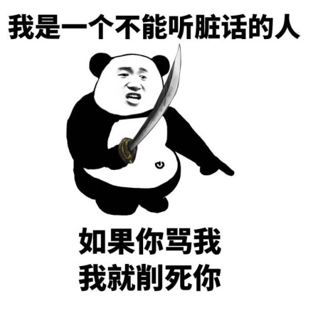 搞笑我是一个经不起批评的人表情包,我是一个单纯的人