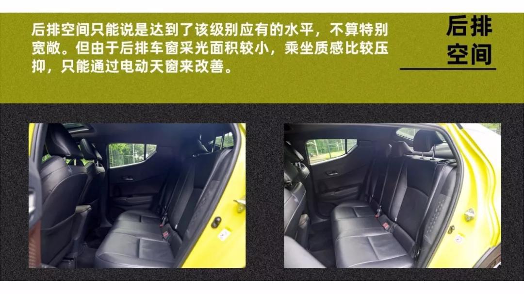 电动天窗没用?它可是广汽丰田C-HR的灵魂【快车100分005】