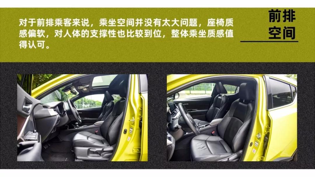 电动天窗没用?它可是广汽丰田C-HR的灵魂【快车100分005】