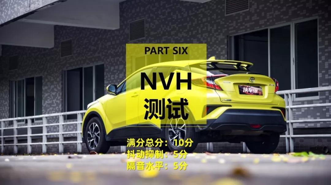电动天窗没用?它可是广汽丰田C-HR的灵魂【快车100分005】