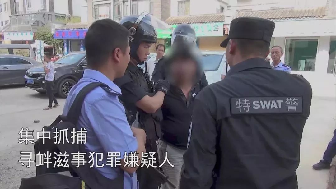 三次为刑满释放人员举行"欢迎"仪式 13人涉嫌寻衅滋事