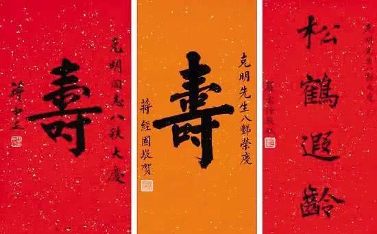 最全的蒋介石书法作品欣赏,大开眼界了!