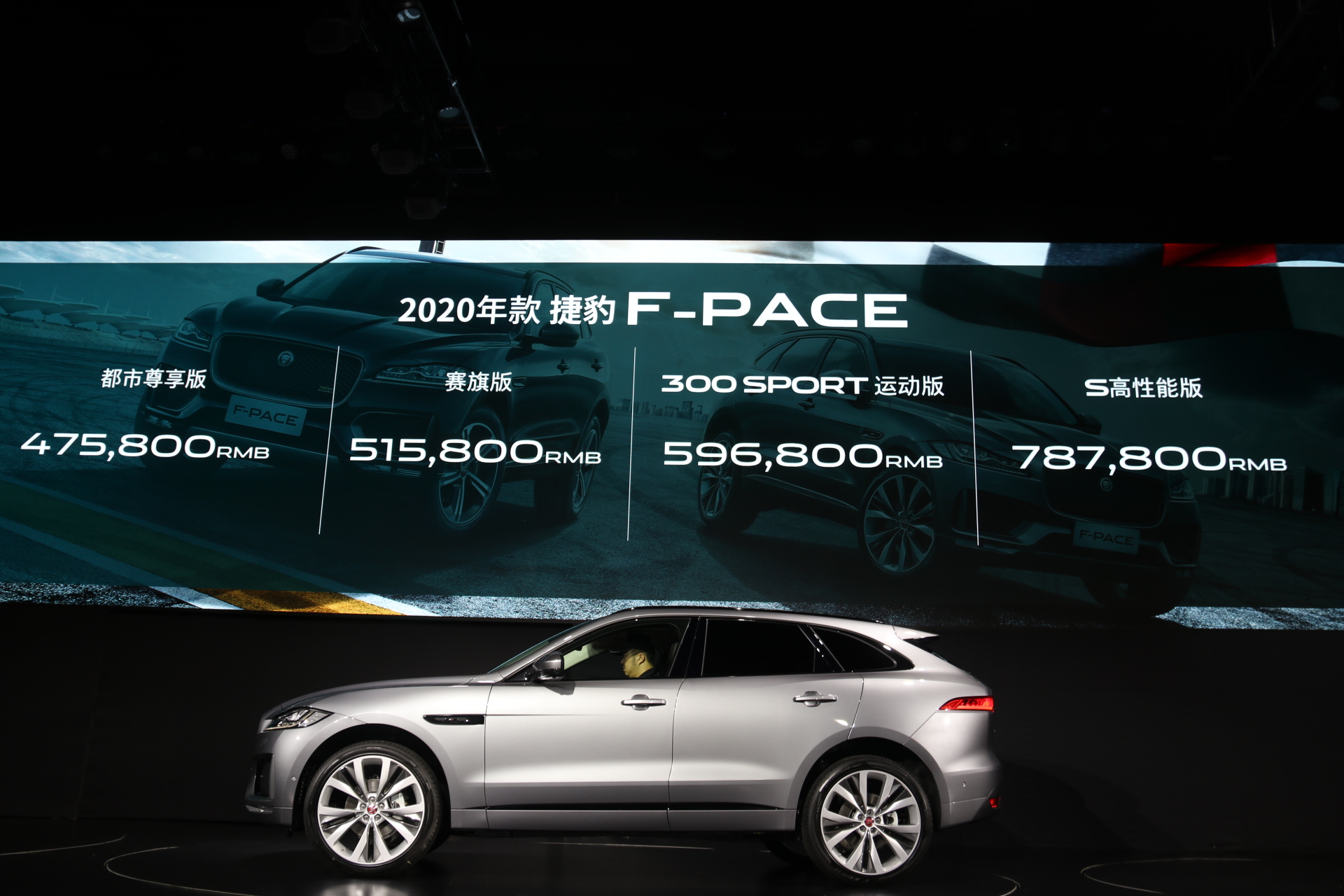 新增赛旗版/2020款F-PACE售价47.58万-78.78万元