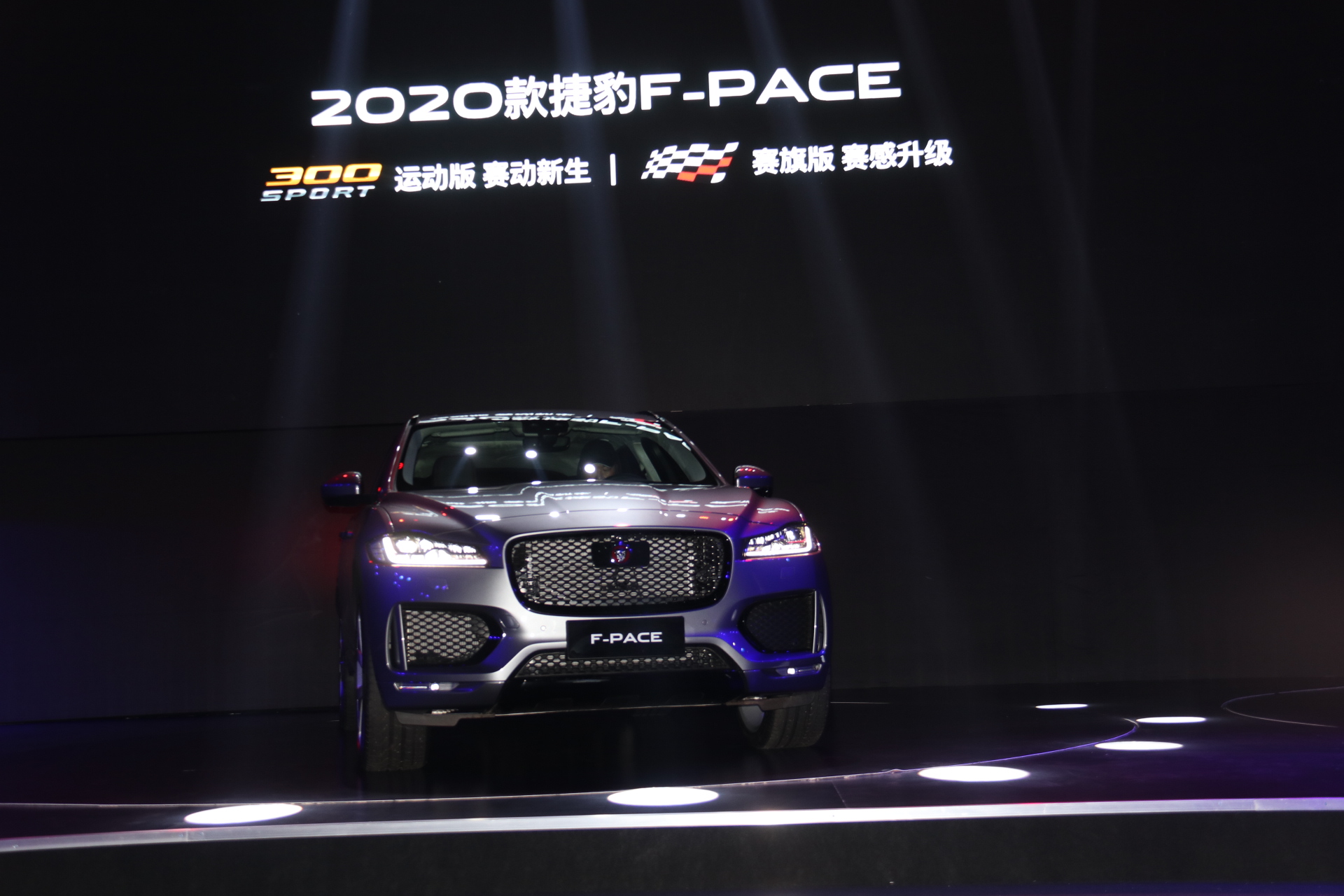 新增赛旗版/2020款F-PACE售价47.58万-78.78万元