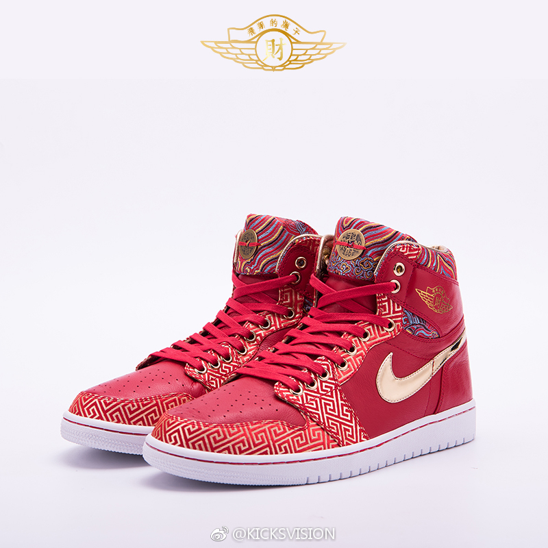 Air jordan 1 god of wealth Clearance