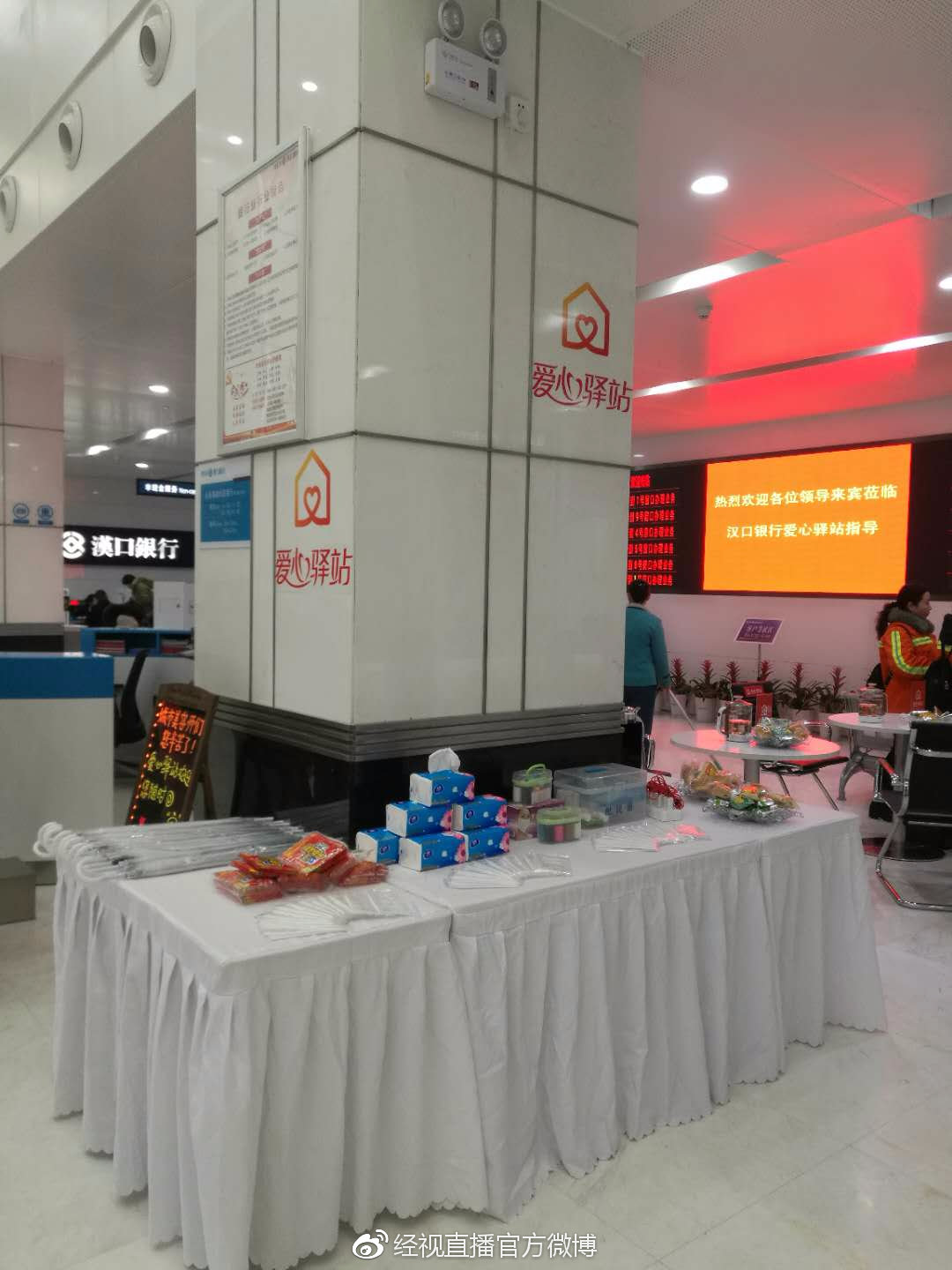 爱心补给站 全城送温暖: 武汉新添103个环卫工