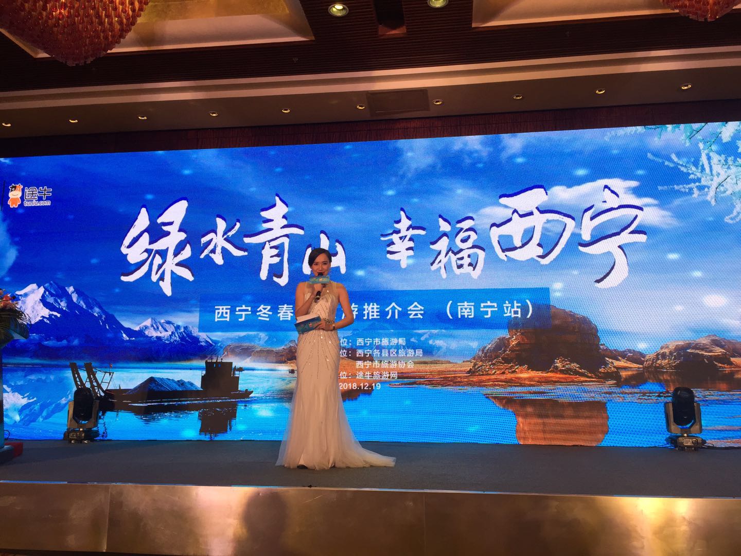 “绿水青山·幸福西宁”西宁冬春季旅游推介会走进南宁