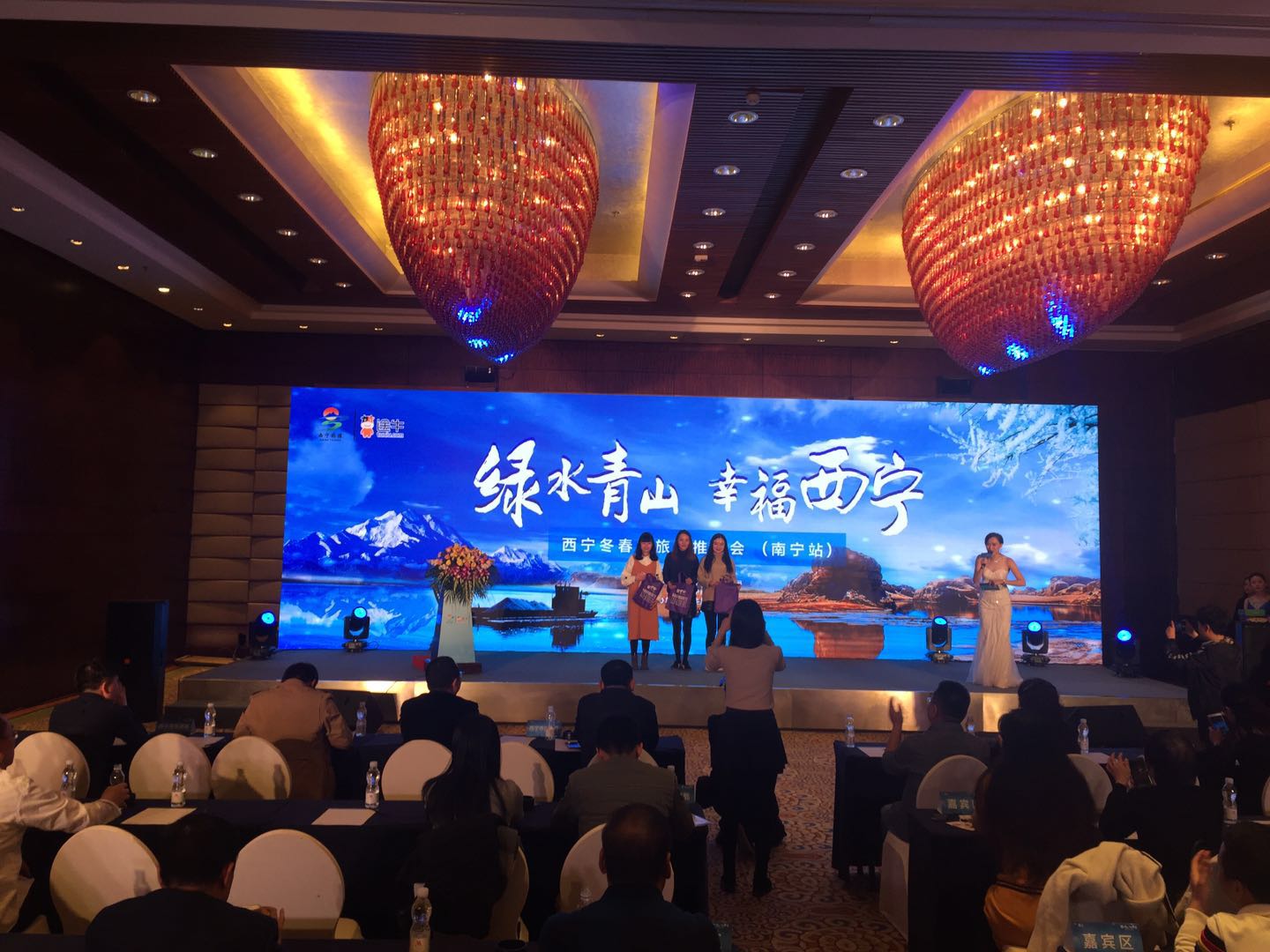 “绿水青山·幸福西宁”西宁冬春季旅游推介会走进南宁