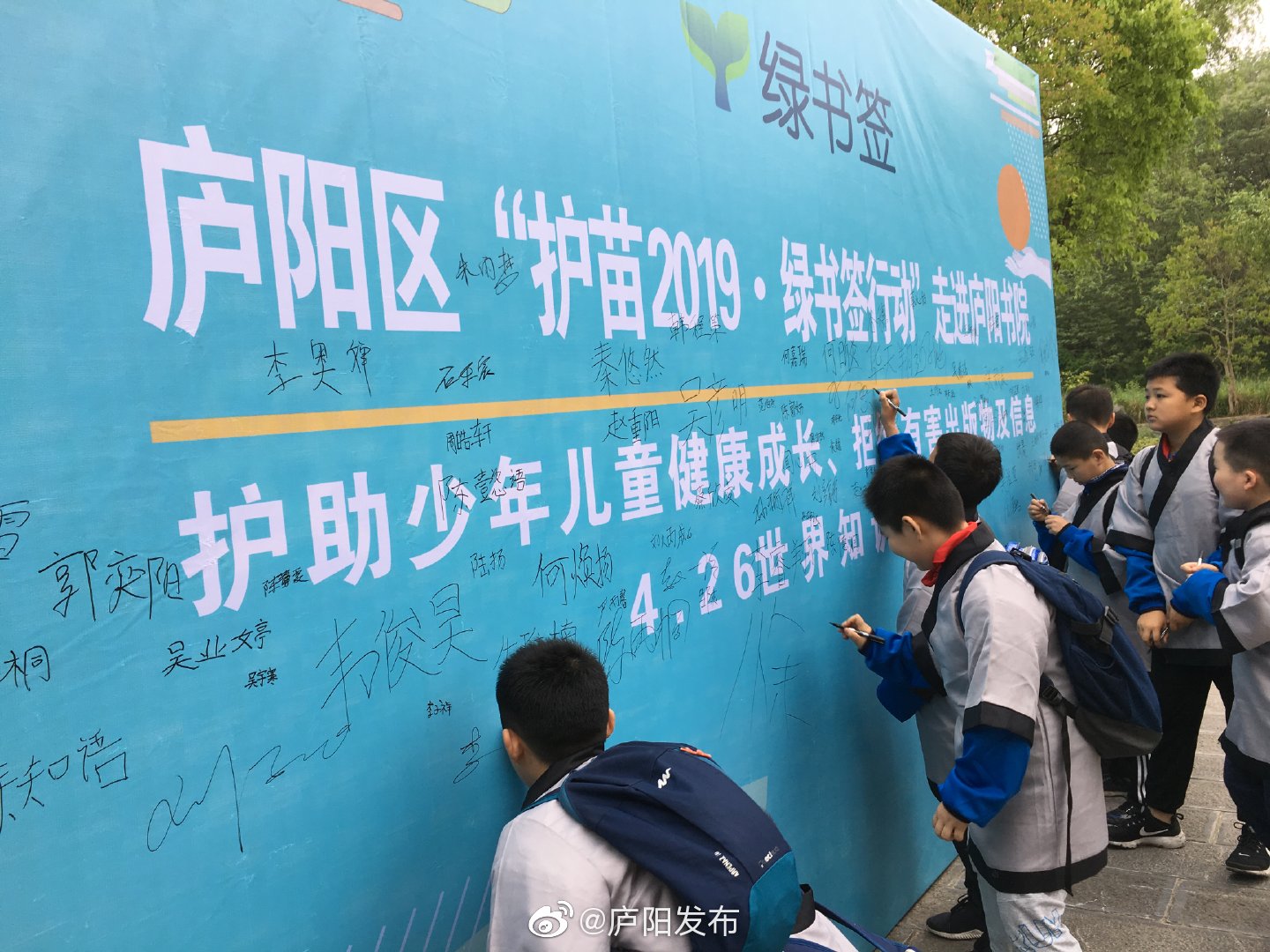 楚门镇举行“扫黄打非•护苗2021”绿书签进校园活动