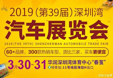 2019深圳3月 春茧体育馆又开搞一场轰轰烈烈的大型车展