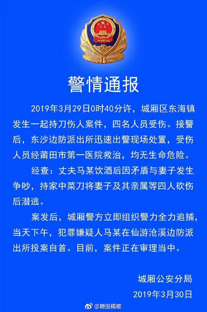 2019年莆田人口_2019福建莆田市第一医院南日分院招聘7人公告