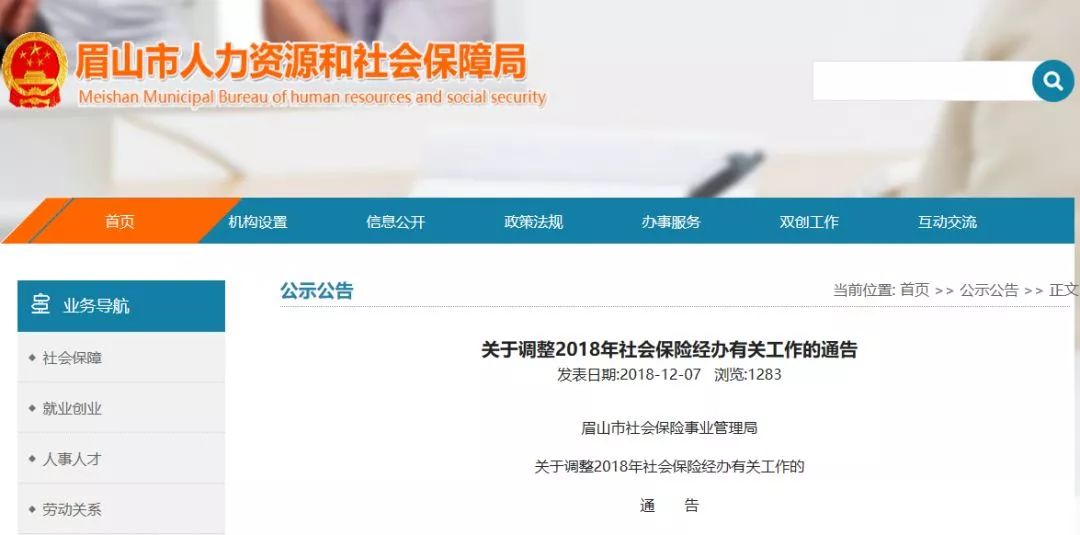 紧急通知！社保移交税务完成！今天起这5种缴纳方式将被严查！