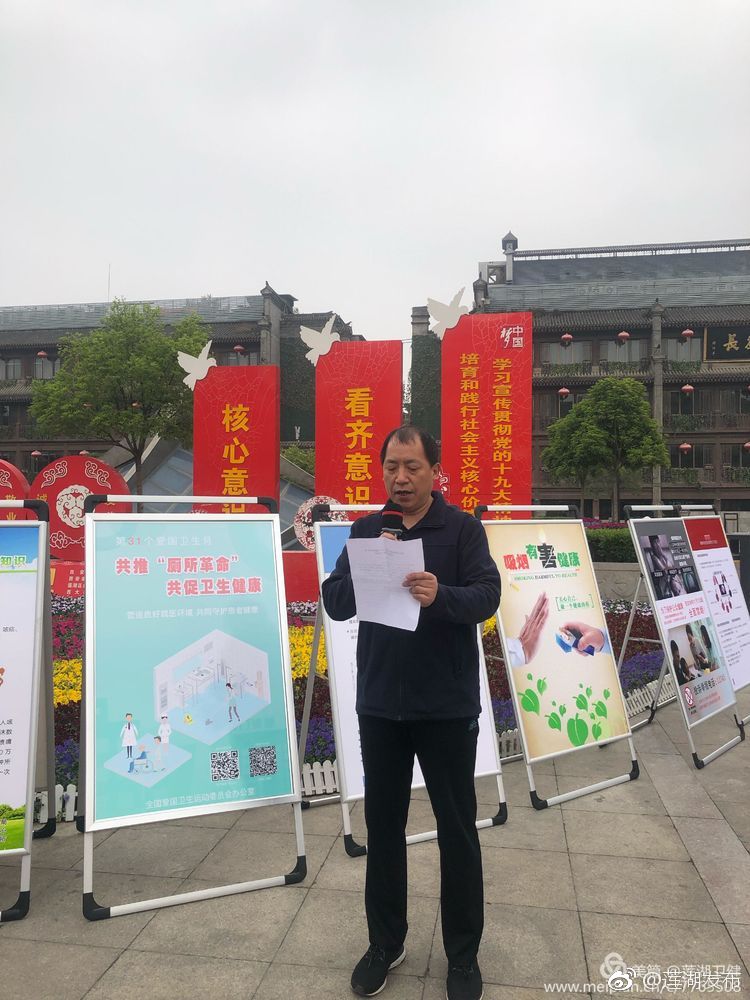 莲湖区积极开展第31个爱国卫生月主题宣传活