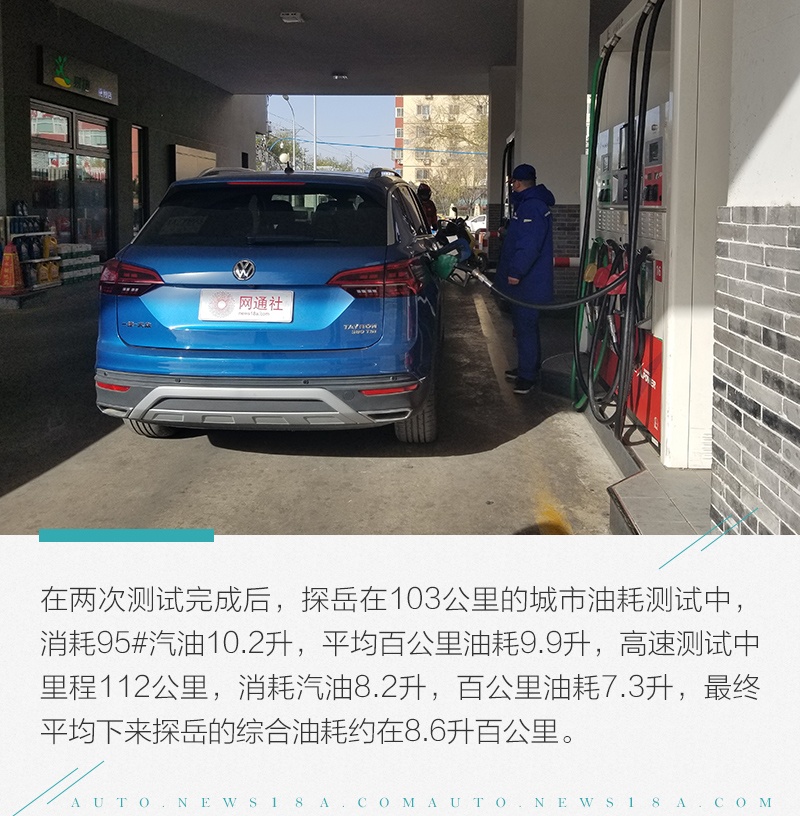 初生牛犊不怕虎 一汽-大众探岳如何叫板昂科威?