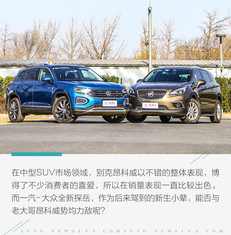 初生牛犊不怕虎 一汽-大众探岳如何叫板昂科威?
