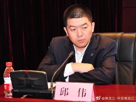 哈医大附属第一医院工会主席邱伟接受纪律审查