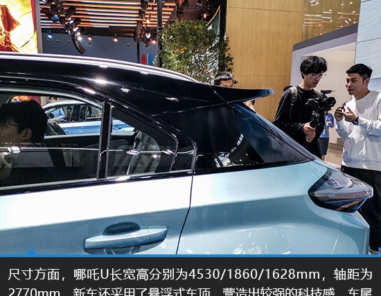 智能出行新体验 广州车展实拍哪吒U