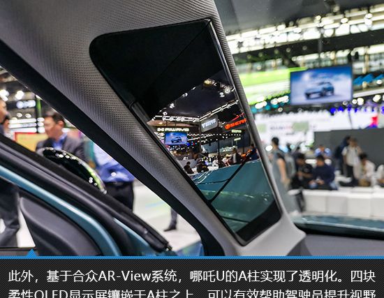 智能出行新体验 广州车展实拍哪吒U