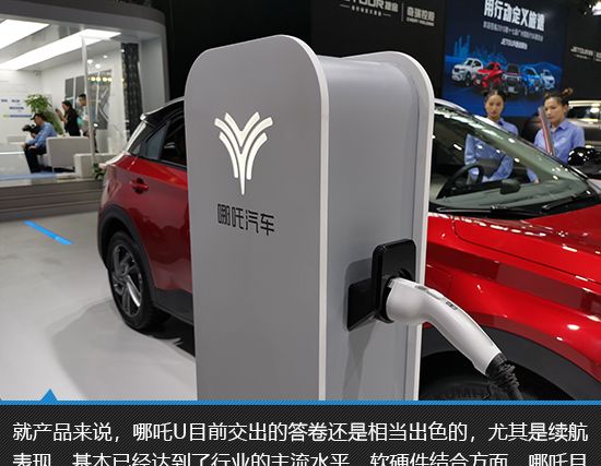 智能出行新体验 广州车展实拍哪吒U