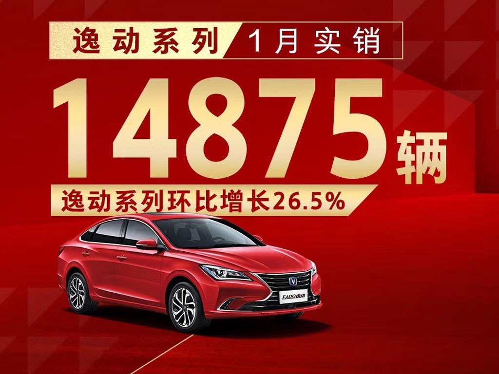 满足国六排放,长安逸动1.4T车型曝光,动力不输朗逸1.4T?