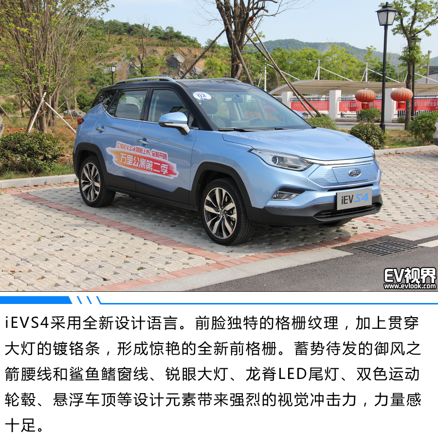 江淮iEVS4购车手册 推荐豪华智享型