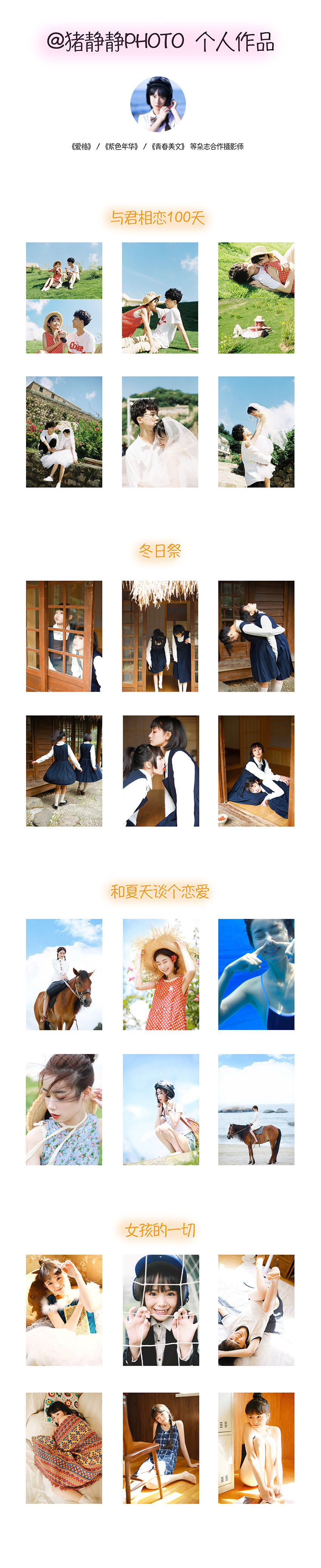 日系少女人像 人像 摄影 报名 新浪新闻