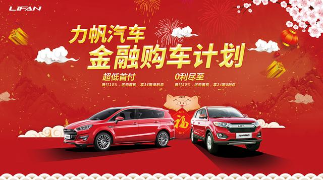 年味渐浓,力帆带你过新年