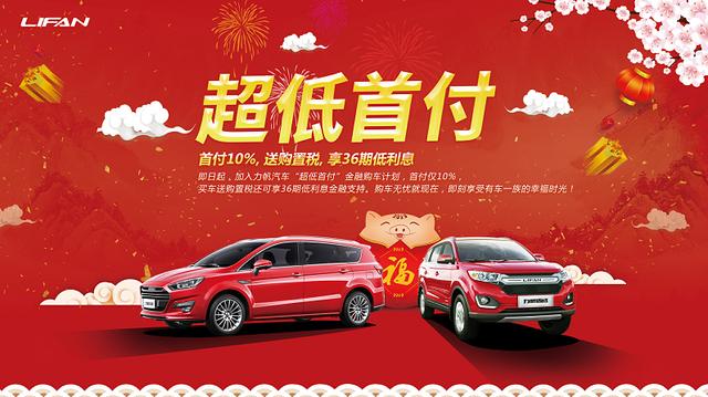 年味渐浓,力帆带你过新年