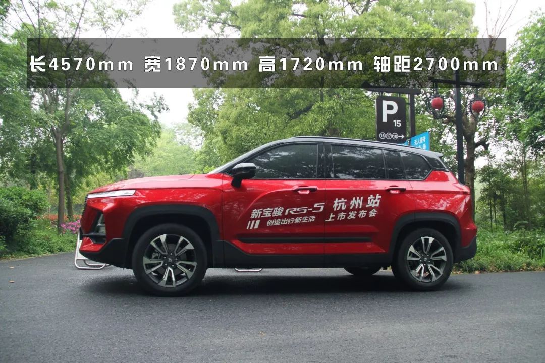 除了改车标,宝骏RS5还是个啥?还有啥?