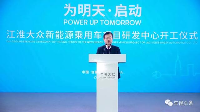 一号工程江淮大众迎来新节点:新能源乘用车项目研发中心开工