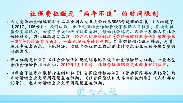缴费年限太少，普通职工该怎么补社保？