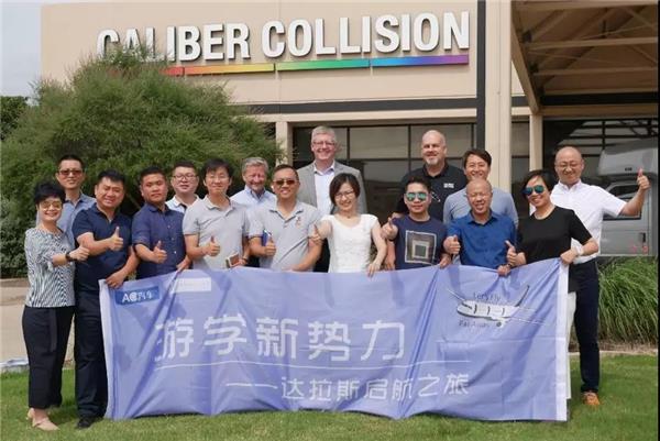2019海外游学 | 跟着AC汽车探索全球汽车后市场