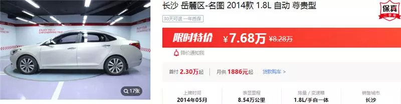 高性价比二手车,不止空间大!外观超大气还有面子?