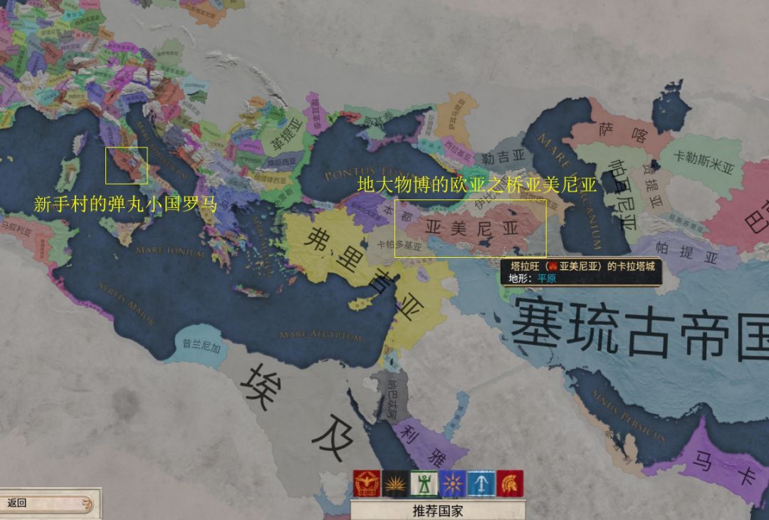 如果你玩过《罗马:全面战争》,里面的亚美尼亚就非常强悍,拥有和