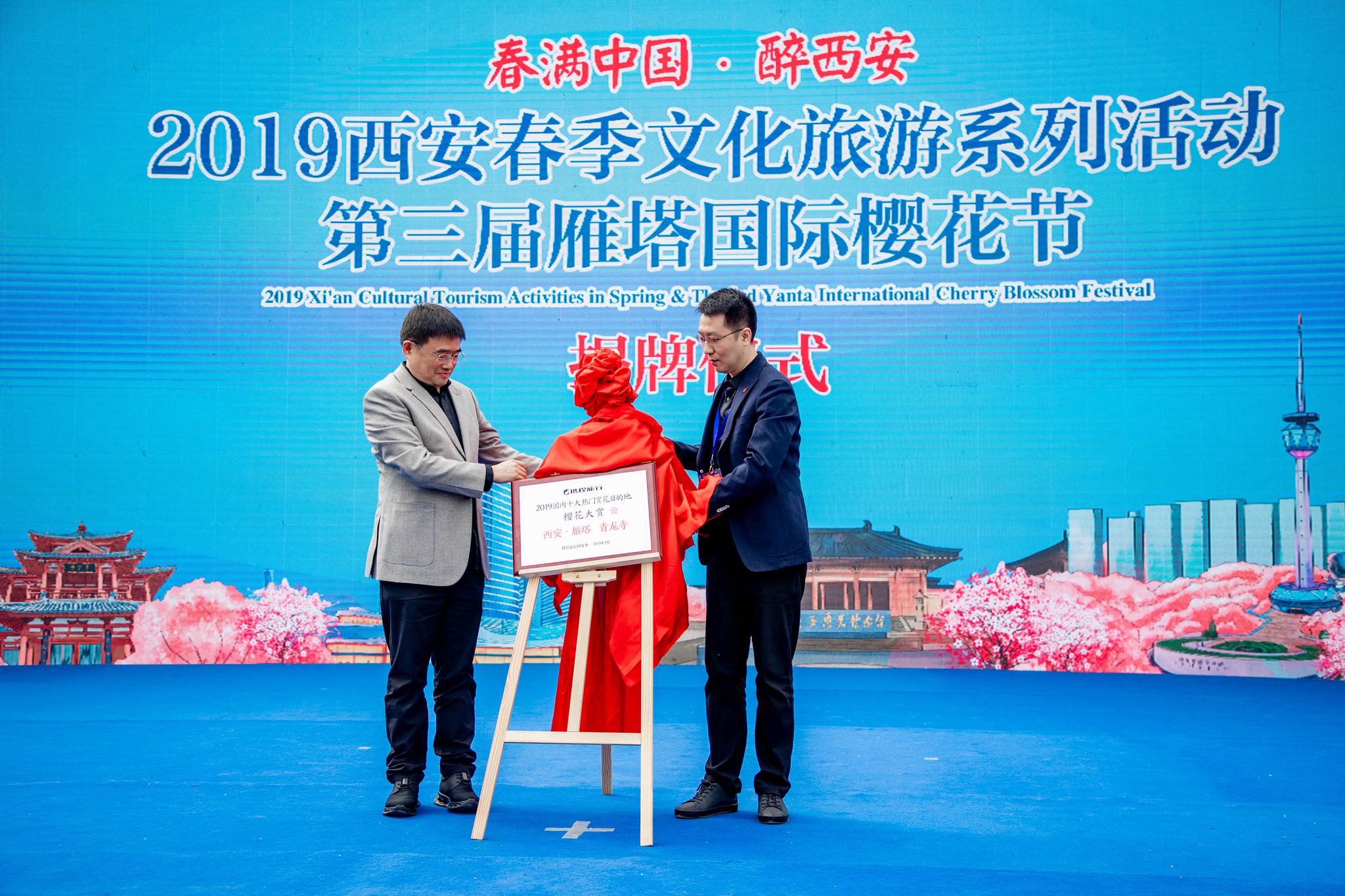 第三届雁塔国际樱花节启动 樱花大巴巡游开启春游新玩法