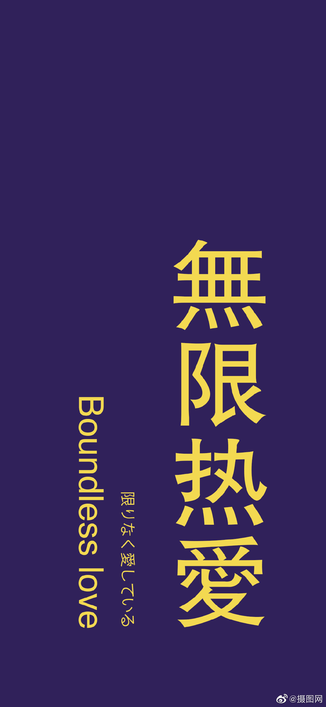 给大家分享一波创意文字手机壁纸 文字 真理 原创 新浪新闻