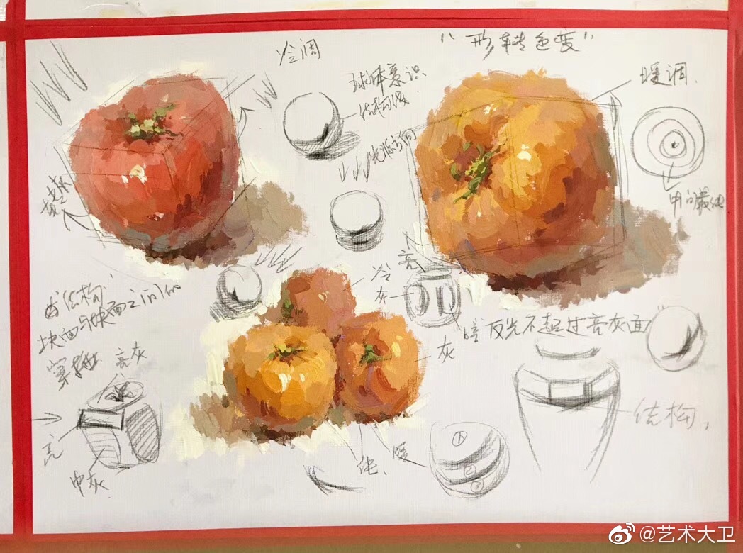 日常色彩干货色彩课件教学笔记,快收藏起来了