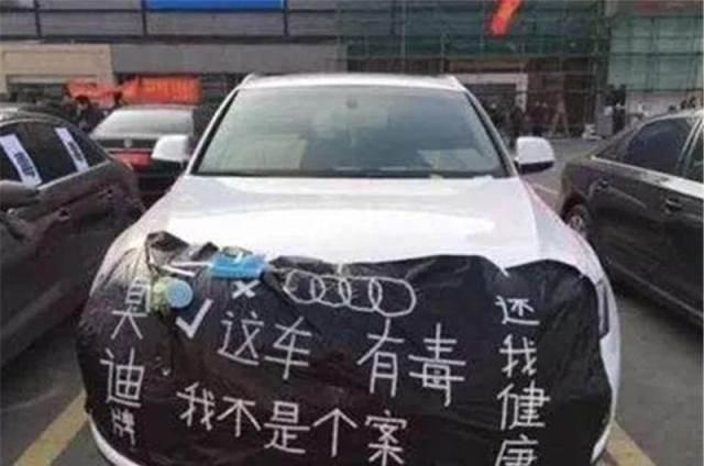 奥迪Q5异味维权是没有结果的!原因是无法证明其直接关系