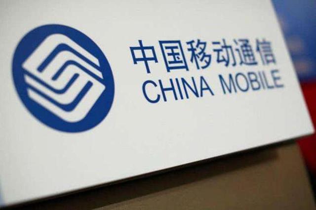 中国移动:首批5G手机价格预计8千以上