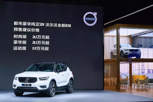 国产沃尔沃XC40:志玲姐姐的推荐,“原味”很重