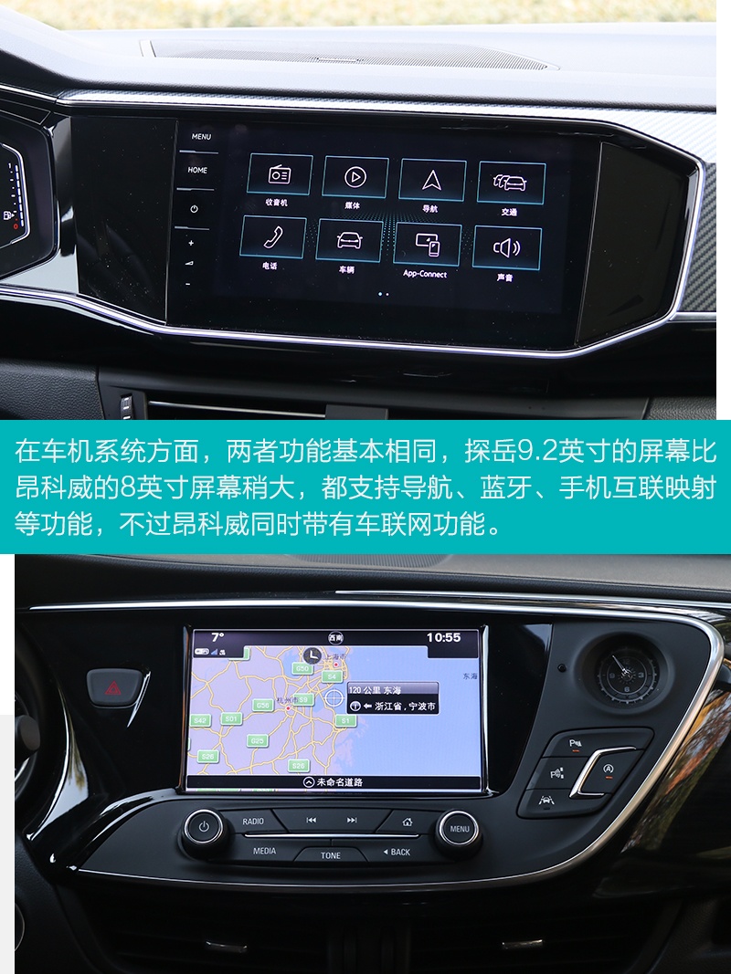 初生牛犊不怕虎 一汽-大众探岳如何叫板昂科威?