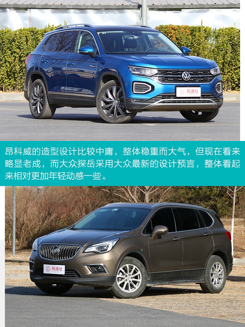 初生牛犊不怕虎 一汽-大众探岳如何叫板昂科威?