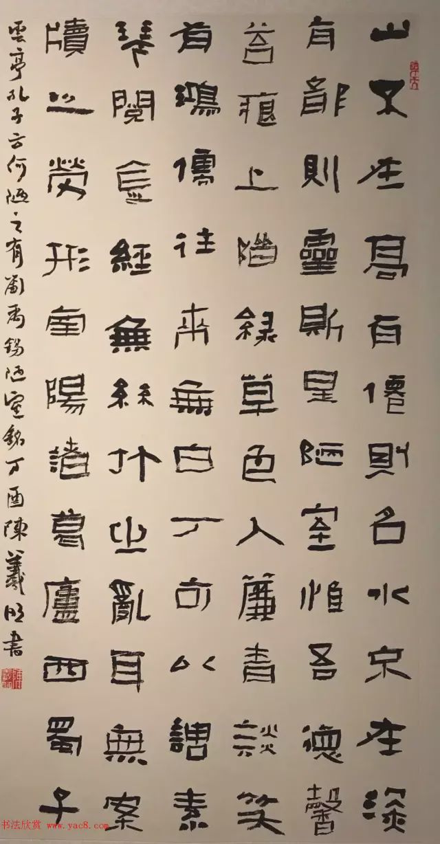 第二届"鲜于璜碑"书法名家学术提名展隶书作品欣赏
