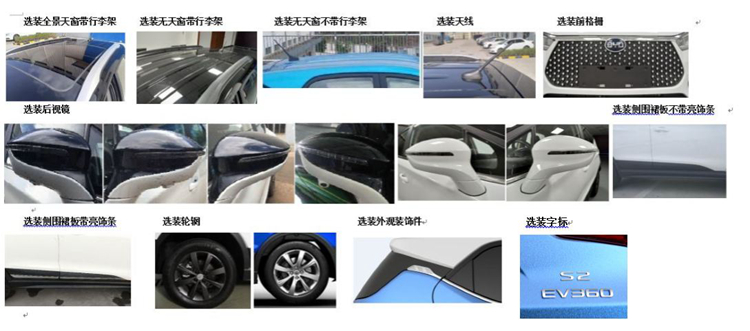 第315批产品公告新车真多,朗逸纯电、北汽EX450等抢尽风头