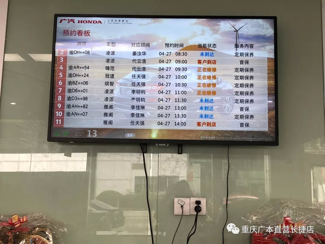 【广本长捷丨服务】“透明车间”系统 随时随地查看爱车维修进度
