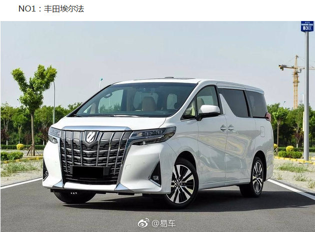 保值率最高的10款MPV，日系5款埃尔法登顶，国产车两款进榜  （