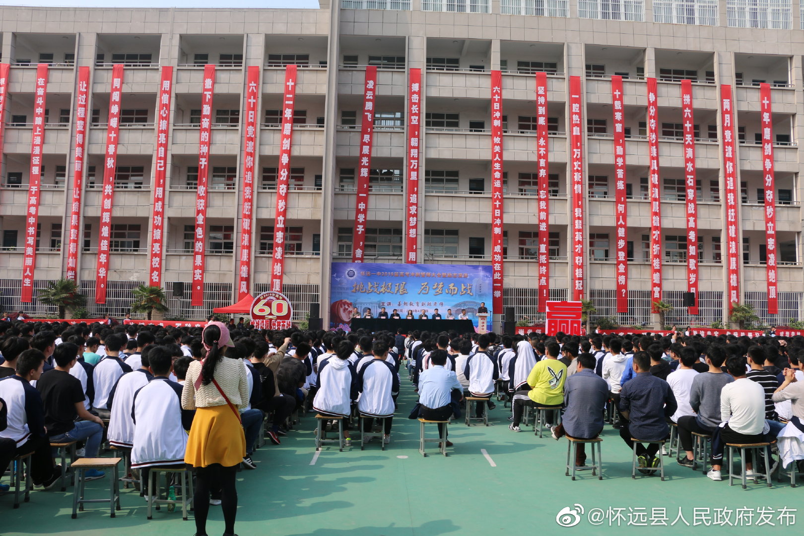 怀远一中举办高考冲刺誓师暨励志演讲会