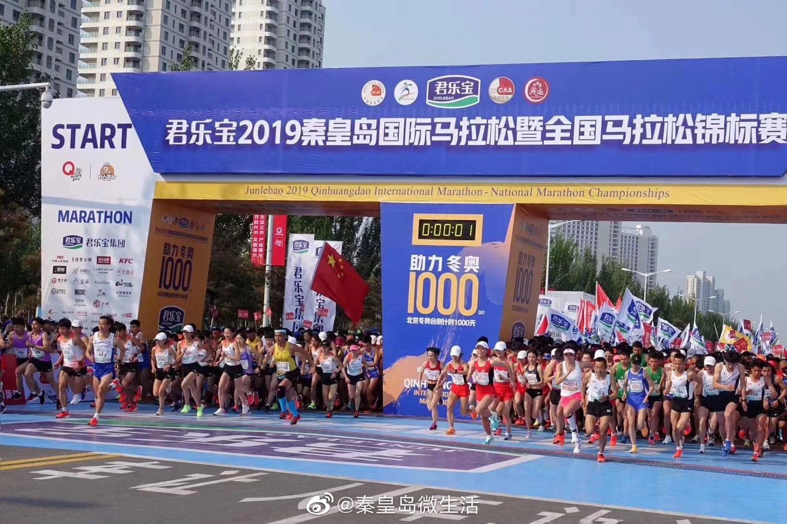 5月12日君乐宝秦皇岛国际马拉松在秦皇岛市奥体中鸣枪