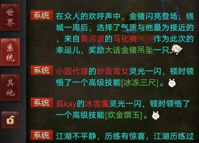 大话西游2热点几率盘点 多种得藕丝步云履的姿势