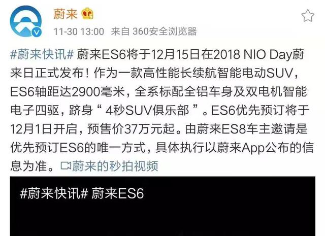 蔚来全新SUV曝光！续航500公里零百加速4秒多，才20多万？